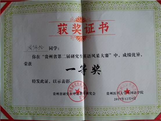 说明: C:\Users\Administrator\Desktop\英语风采大赛简报\简报照片\5.jpg