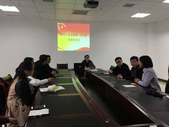 说明: E:\肖永霞\党团组织关系类\2016级\2016级学生事务\党务\组织生活会等\照片\QQ图片20180322173131.jpg